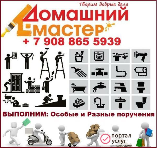 Фото Домашний мастер