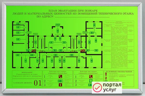 Фото План эвакуации Люберцы