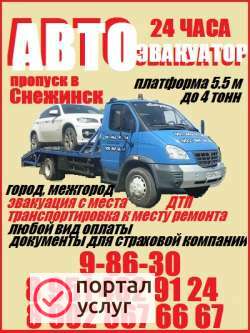 Фото ПРОФЕССИОНАЛЬНО И БЕЗ ПОВРЕЖДЕНИЙ