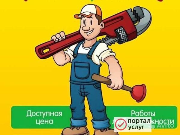 Фото Мастер на час