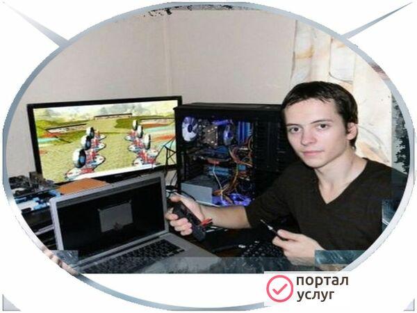 Фото НАСТРОЙКА КОМПЬЮТЕРА
