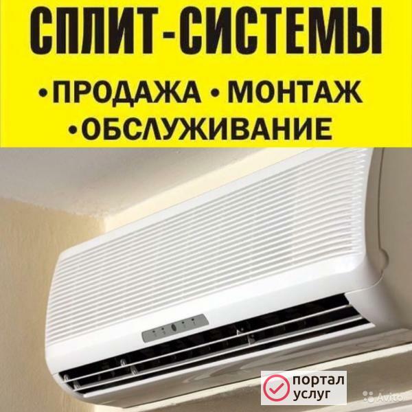Фото Монтаж, обслуживание и ремонт сплит систем
