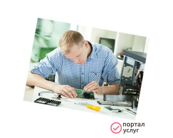 Фото Компьютерная помощь 