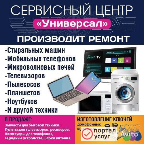 Фото СЦ"Универсал"