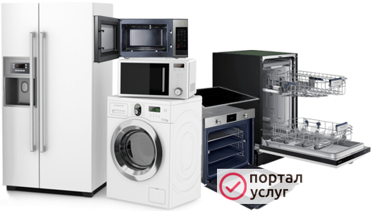 Фото Самый быстрый ремонт бытовой техники