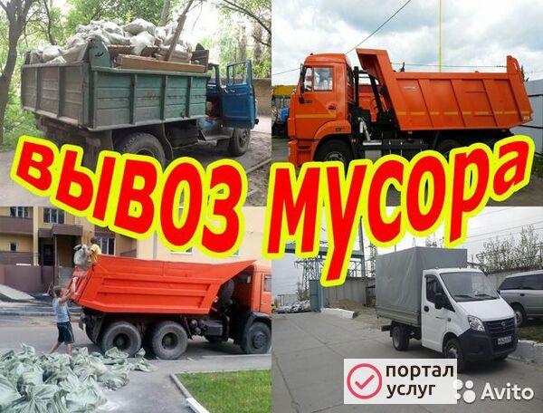 Фото Вывоз мусора. Самара и Самарская область.