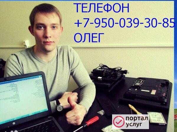 Фото Компьютерный мастер. Настройка Роутера на дому.