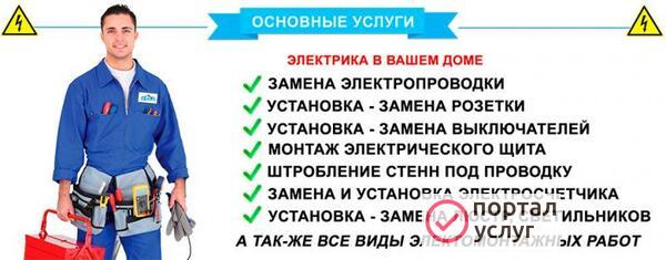 Фото электромонтажные работы