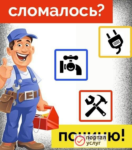 Фото Техническое обслуживание помещений
