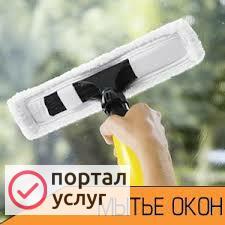 Фото Профессиональная мойка окон