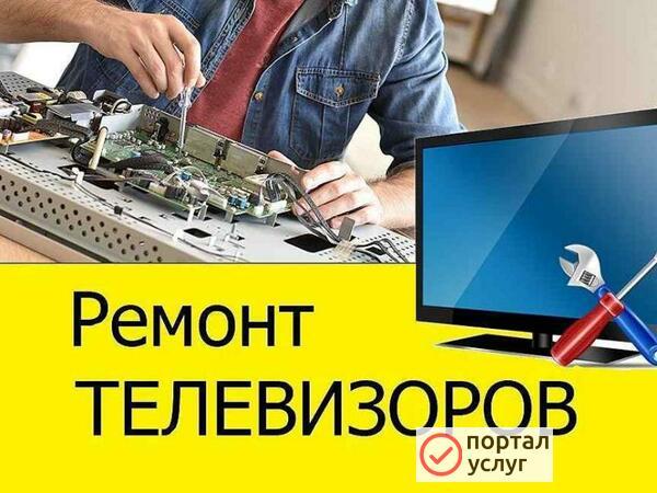 Фото Ремонт телевизоров