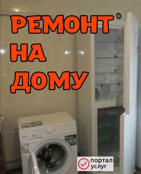 Фото Ремонт холодильников