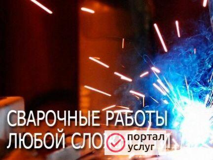 Фото Сварочные работы