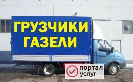 Фото Грузоперевозки