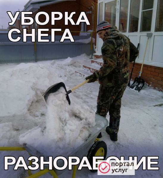 Фото Уборка снега