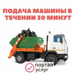 Фото Вывоз мусора