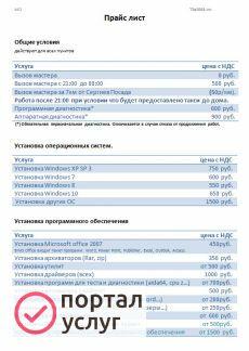 Фото Ремонт компьютеров. Ноутбуки, моноблоки.стационары
