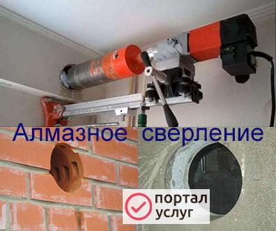 Фото Алмазное сверление отверстий
