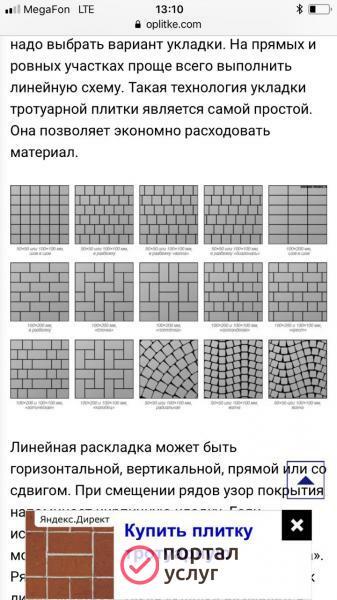 Фото Укладка брусчатки и бордюра
