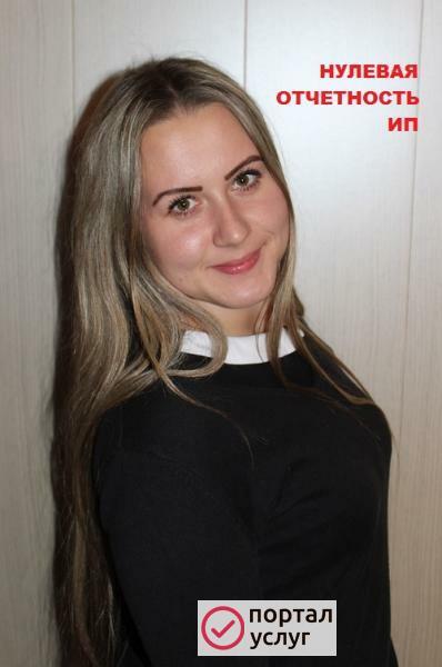 Фото Нулевая отчетность ИП