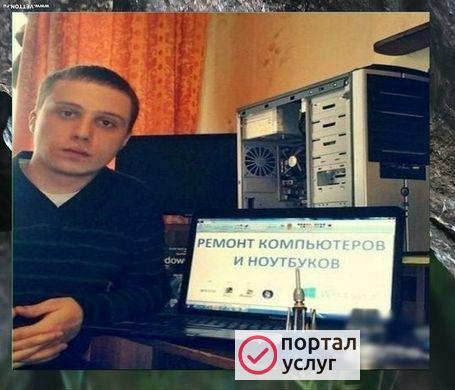 Фото  Компьютерный мастер. Ремонт ноутбуков/компьютеров   Ремонт компьютеров, ремонт ноутбуков.Мастер на дом  Честный мастер по ремонту компьютера и ноутбука на выезде 30 минут.  Ремонт компьютеров, ремонт ноутбуков.Мастер на дом 