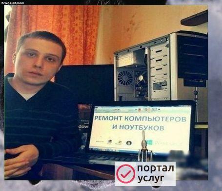 Фото  Ремонт компьютера. Установка программ. Гарантия на долго.  Ремонт компьютеров, macbook и ноутбуков.Частник Ремонт компьютеров на дому  Ремонт компьютеров, macbook и ноутбуков.Частник  Ремонт Компьютеров, Ноутбуков, Гарантия,