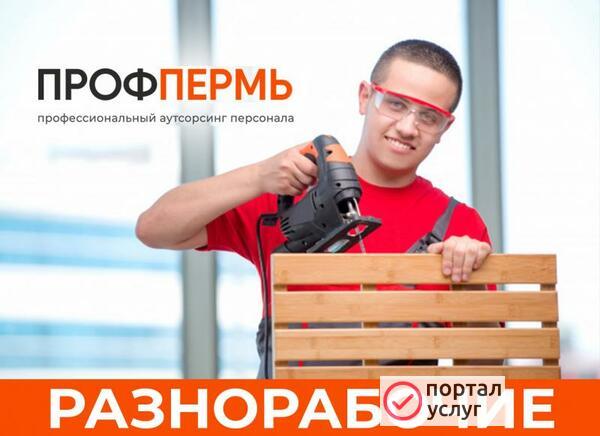 Фото Разнорабочие на стройку