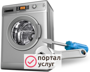Фото Ремонт стиральных и посудомоечных машин