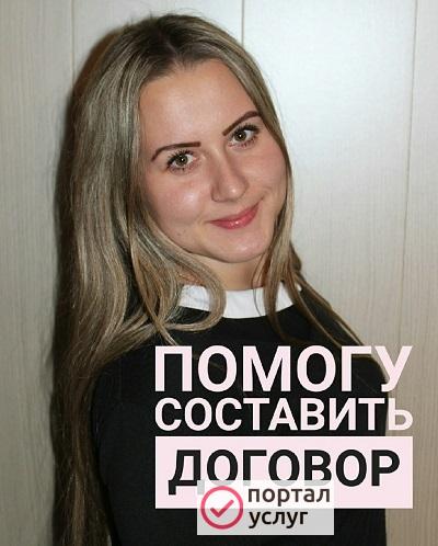Фото Составление договора 