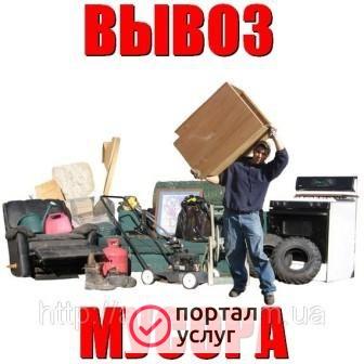 Фото вывоз мусора