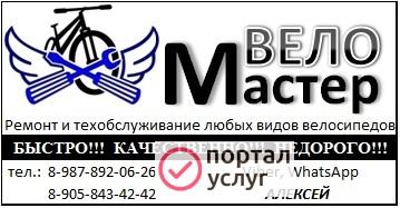 Фото Ремонт велосипедов