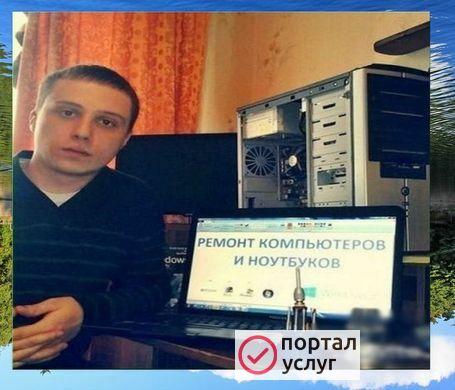 Фото Ремонт компьютеров