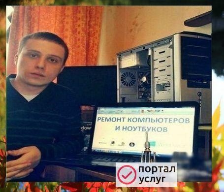 Фото Ремонт ноутбуков