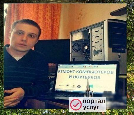 Фото Компьютерная помощь