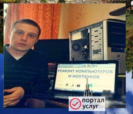 Фото РЕМОНТ НОУТБУКОВ НА ДОМУ