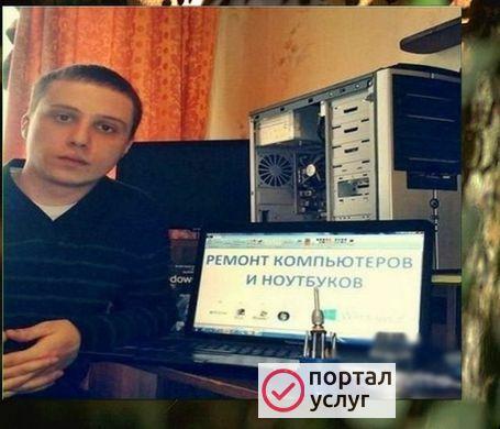 Фото УДАЛЕНИЕ ВИРУСОВ