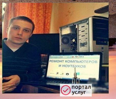 Фото Установка АНТИВИРУСА