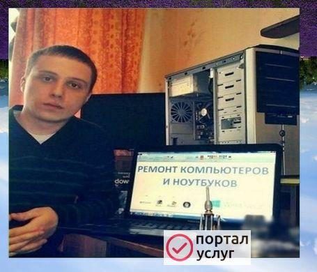 Фото КОМПЬЮТЕРНЫЙ МАСТЕР