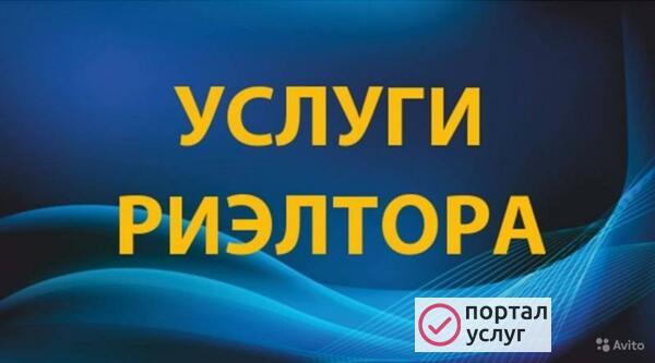 Фото Эксперт по недвижимости