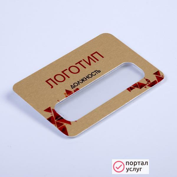 Фото Изготовление бейджей