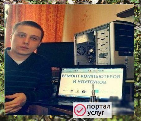 Фото Ремонт ноутбуков недорого, выезд