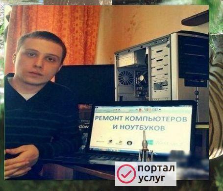 Фото УДАЛЕНИЕ ВИРУСОВ