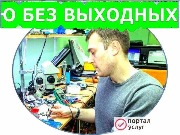 Фото РЕМОНТ КОМПЬЮТЕРОВ, НОУТБУКОВ