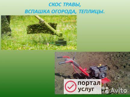 Фото Вспашка земли, скос травы