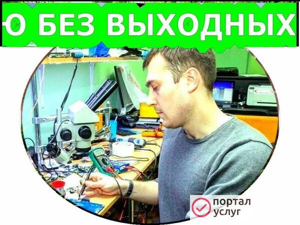 Фото Ремонт компьютеров