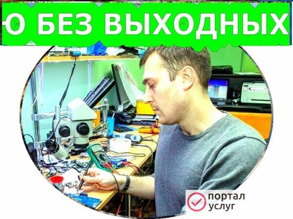 Фото Ремонт компьютерной техники