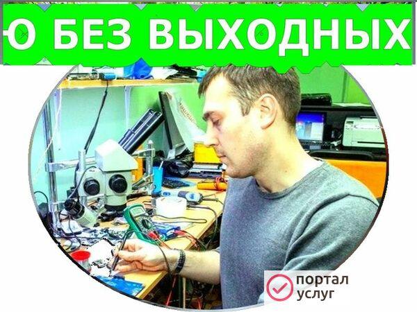 Фото РЕМОНТ И НАСТРОЙКА КОМПЬЮТЕРОВ