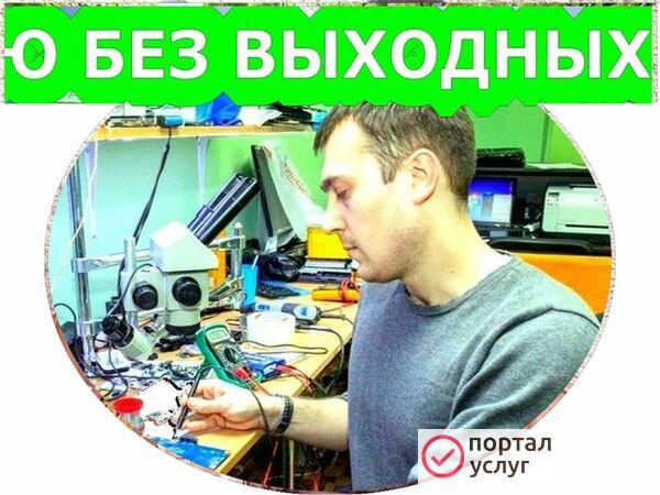 Фото Ремонт компьютеров на дому