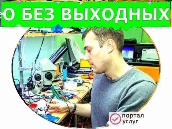 Фото РЕМОНТ ПК
