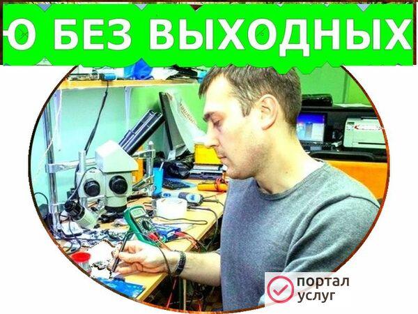 Фото РЕМОНТ КОМПЬЮТЕРОВ НА ДОМУ